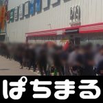 william hill pariuri sakuraslot303 [Breaking news] New Corona 177 people infected in Oita Prefecture, 7 people died rantai88 slot